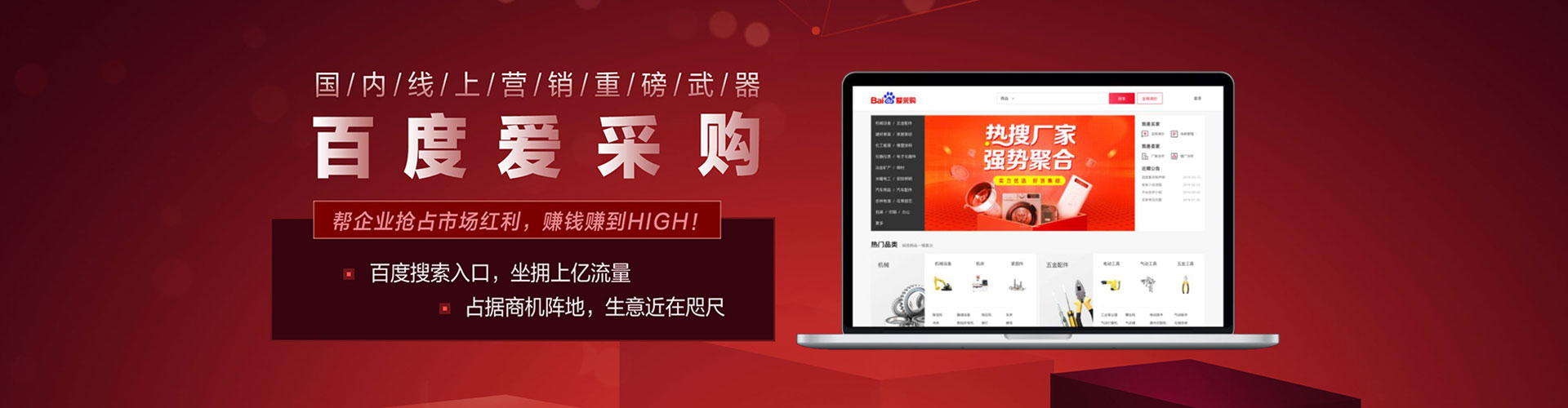包头百度推广托管